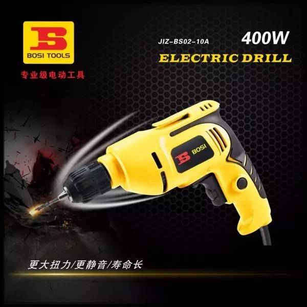 【新品上市】专业级电动工具--波斯