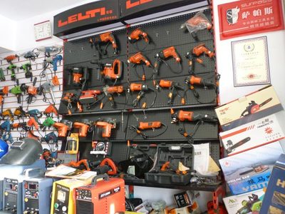 洪纲电动工具商店